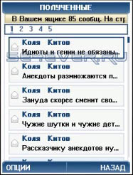 VKontakte Client