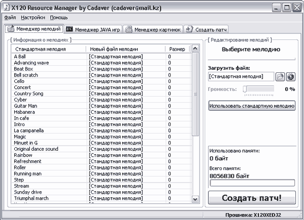 X120 Resource Manager by Cadaver